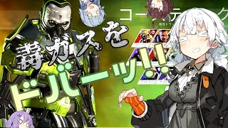 【Apex Legends】毒ガスを極めたいあかりちゃん【VOICEROID実況】