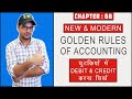 68 Modern Golden Rules Of Accounting New Easy To Understand