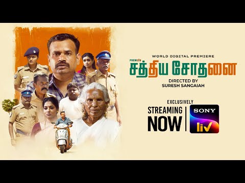 Sathiya Sothanai | Streaming Now | Tamil | Trailer | Premgi Amaren, Suresh Sangaiah