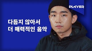 [BIAS Player] 따마 (THAMA) - 너 (Nuuh)