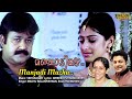Manjadi Mazha Punchiri Konchalukal Video Song HD Rock N Roll Movie Song REMASTERED AUDIO