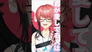 - #Vtuber の僕が 男だけど 可愛いから 皆を夢中にするために 歌ってみた なんてねw
