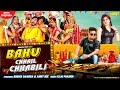 Raju Punjabi : Bahu Chhail Chhabili | Binder Danoda, Anney Bee | Latest Haryanvi Songs Haryanavi