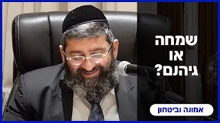 הרב אייל עמרמי - יד' אייר תשפ"ה [12.05.25] (הרב אייל עמרמי) - התמונה מוצגת ישירות מתוך אתר האינטרנט יוטיוב. זכויות היוצרים בתמונה שייכות ליוצרה. קישור קרדיט למקור התוכן נמצא בתוך דף הסרטון