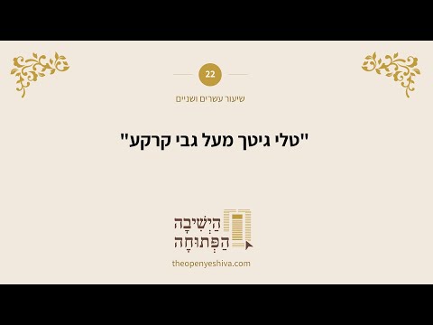 תמונה מקדימה לסרטון