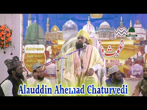 Maulana Alauddin Chaturvedi || Gaus O Khwaza Raza Conference, Panskura