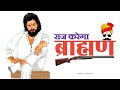 Brahman Status Brahman Song New Brahman Song Status 2022 Brahman Attitude Status
