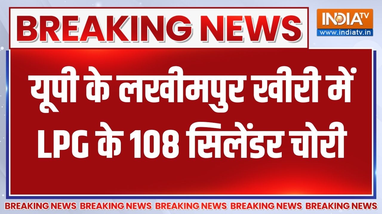 Breaking News: यूपी के लखीमपुर खीरी में LPG के 108 सिलेंडर चोरी | CM Yogi 