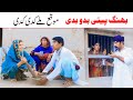 #comedyvideos | Ramzi Sughri, Koki, Jatti, & Mai Sabiran,Bhotna,Sanam New Funny Video By Rachnavi Tv