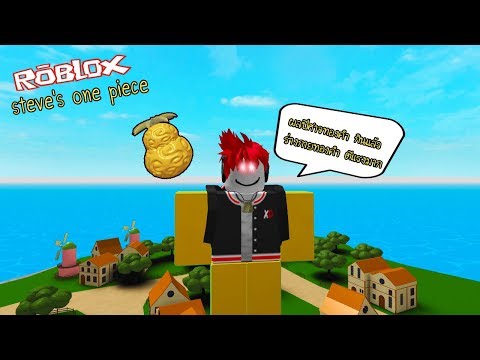 One Piece Steve 6 Roblox S Results Fascinating Endless Demonic - hack roblox steves one piece money