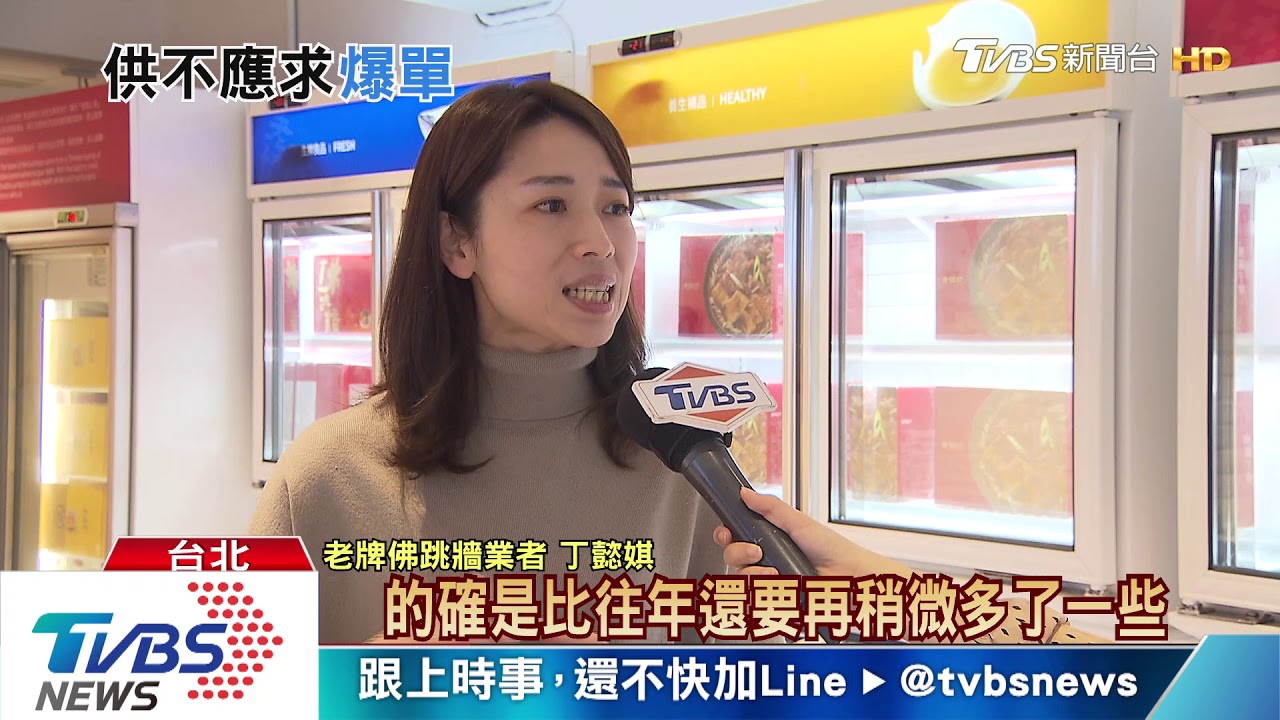選後訂購大增!佛跳牆宅配爆單 恐遲1到2天