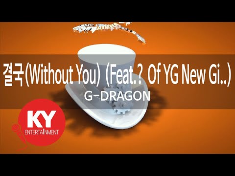 결국(Without You) (Feat.ROSÉ of BLACKPINK) - G-DRAGON(지드래곤) (KY.87387) / KY Karaoke