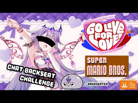 【GO LIVE for LOVE!】I play Super Mario Bros by reading chat only #GOLIVEforLOVE