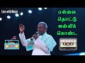 Ennai Thottu Alli Konda Ilayaraja Songs Tamil Spb Swarnalatha