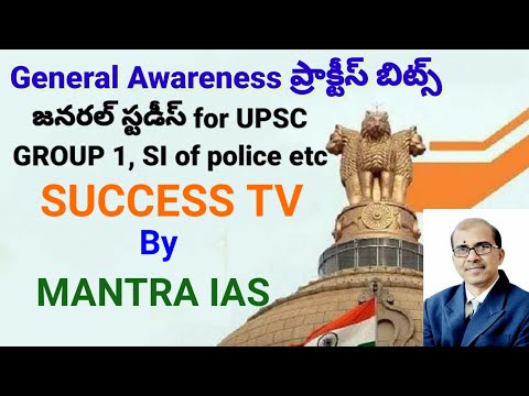 Mantra IAS Academy Hyderabad Video 2