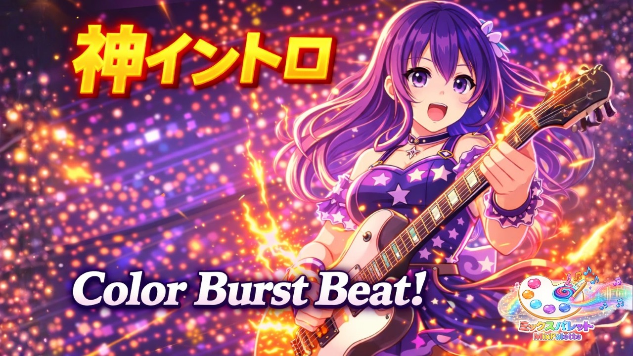 Color Burst Beat!