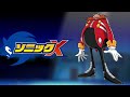 Eggman Machine Sonic X OST