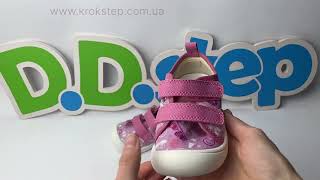 D.D.Step Кеди C100-61432 Daisy Pink