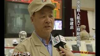 神七系列 - 9/22 新闻