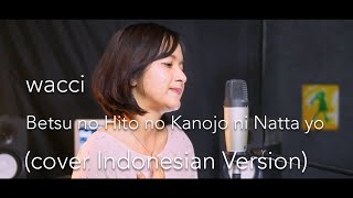 wacci - Betsu no Hito no Kanojo ni Natta yo [別の人の彼女になったよ] (cover INDONESIAN VERSION) ft. Yuna