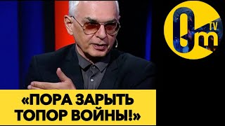 «ФИГ НАМ, А НЕ УКРАИНА, РЕБЯТУШКИ!»