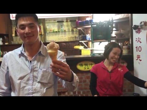 Taiwanese ice cream game