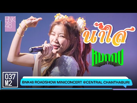 BNK48 Namsai - หมกกบ @ BNK48 Sayonara Crawl Roadshow [Fancam 4K 60p] 220717