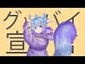 【COVER】Goodbye Sengen (グッバイ宣言) by Sharon Lulana