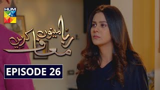 Rabba Mainu Maaf Kareen Episode 26 HUM TV Drama 14