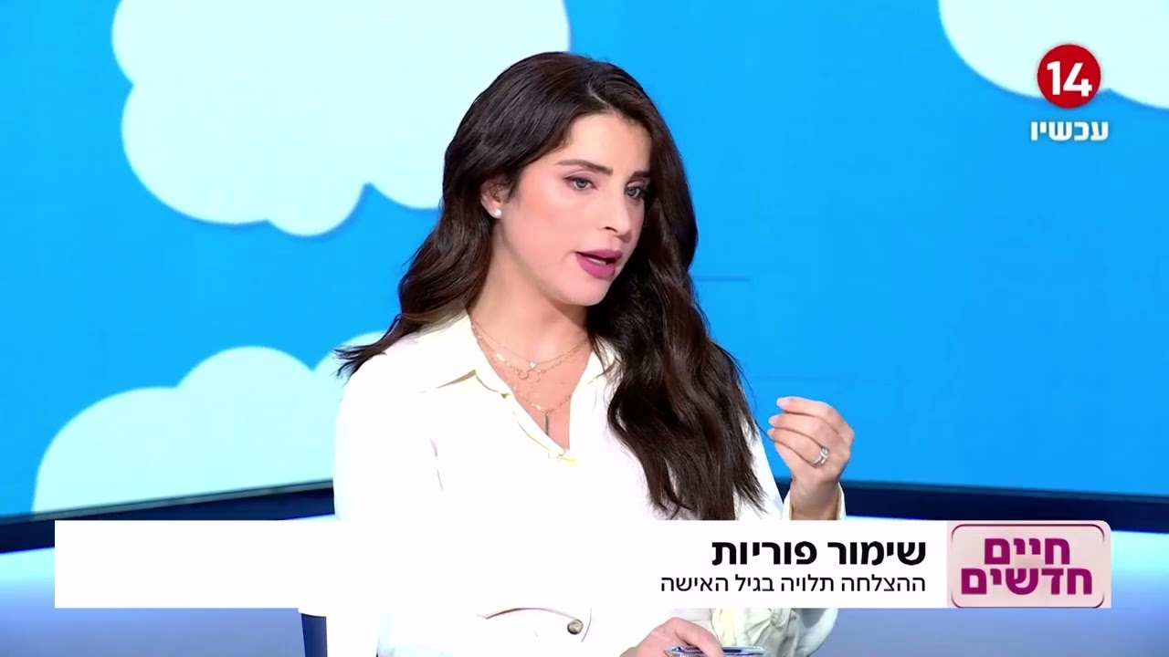 ראיון על הקפאת ביציות thumbnail