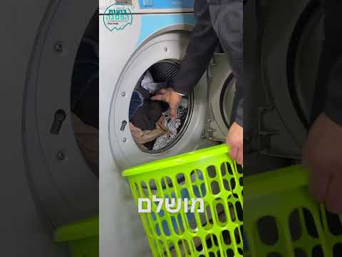 תמונה של מכבסת בועות הפסגה
