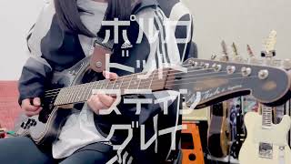 「テレキャスター・ストライプ / ポルカドットスティングレイ」を弾いてみました。ギター by mukuchi
