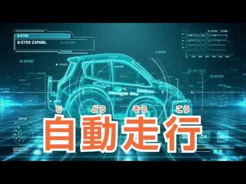 【ＣＭ】センサーで自動走行！高性能チョロＱ「Ｑ－ｅｙｅｓ」登場！！