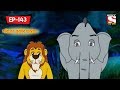 হরিণের কুমীর খাওয়া | Panchotantrer Montro | Bangla Cartoon | Episode - 143