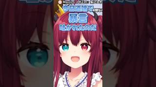 外出中突然怒鳴られた夢月ロア【にじさんじ/夢月ロア】