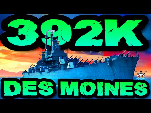 Des Moines drückt 392K DMG *DÄÄMÄÄTSCH* "300K Club" ⚓️ in World of Warships 🚢