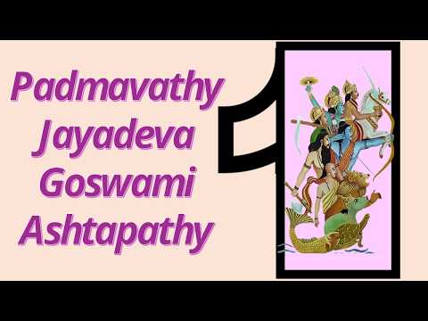 Goswami Jayadeva's Dasavathara Ashtapathy. ஜயதேவ ஸ்வாமியின் மாளவி ராகத்தில் தஶாவதார முதல் அஷ்டபதி