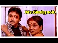 Mr Madras Tamil Movie Scenes Mr Madras Climax Scene Prabhu Sukanya Manorama P Vasu