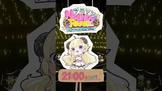 角巻わため - 【 #角巻わため生誕祭2026 】本日！！6/24(Wed) 21:00 STARTです📢【角巻わため/ホロライブ４期生】#shorts #hololive #vtuver
