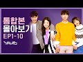 연애 웹드 띵작 추천 시작은 키스 몰아보기 통합본 1