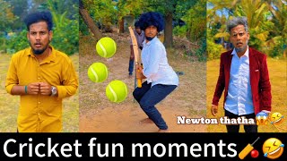 🏏😆CRICKET moments 🎾 ||Rajkzr|| #cricket #comedy #trend #viral #ball #y