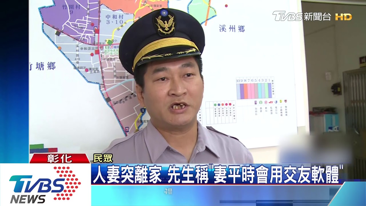 25歲人妻離家10天！失蹤？遭擄？　先生報警