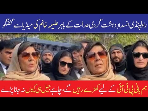 جیل بھی مقدر بنی تو بانی پی ٹی آئی کے ساتھ کھڑے رہیں گے، علیمہ خان