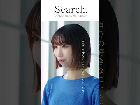 【大阪産業大学】「まっすぐに想う。」WebPV(short version)