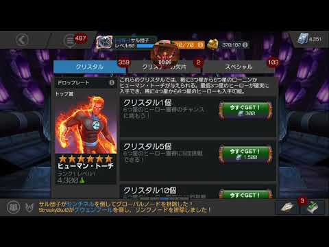 [MCOC] 6star Ronin Crystal ✕10 Opening!! - 刀クリスタル10個開けてみた
