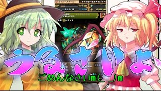 【パズドラ】こいしとフランのパズドラ日記♡5週目【ゆっくり実況】