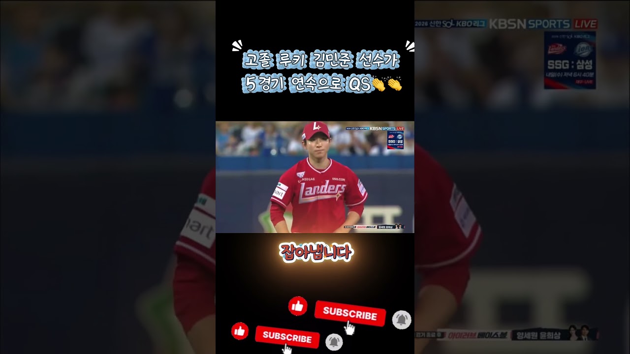 #야구 #KBO #프로야구 #야구하이라이트 #야구선수 #쇼츠 #shorts