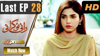 Pakistani Drama  Rani Nokrani - Last Episode 28  P