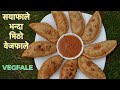 How To Make Vegfale/Vegpale/Vegbhale || Vegetarian Tibetan Street Food|| Tsheten Dukpa Recipe