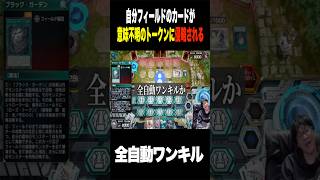 【閲覧注意】えぇ...(困惑)【#遊戯王マスターデュエル #マスターデュエル #遊戯王 #shorts #shortfeed #games #縦型配信 #配信 #ゲーム #実況 #雑談】